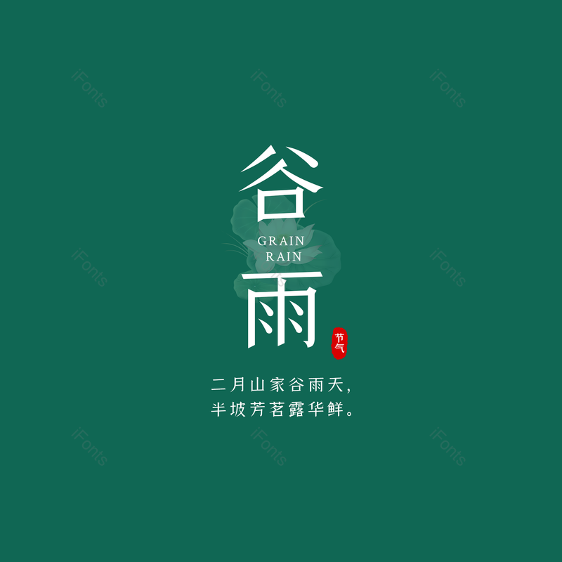 艺术字图片,字体设计元素,PNG,免抠素材